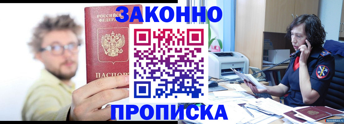 прописка в квартире в Суздали