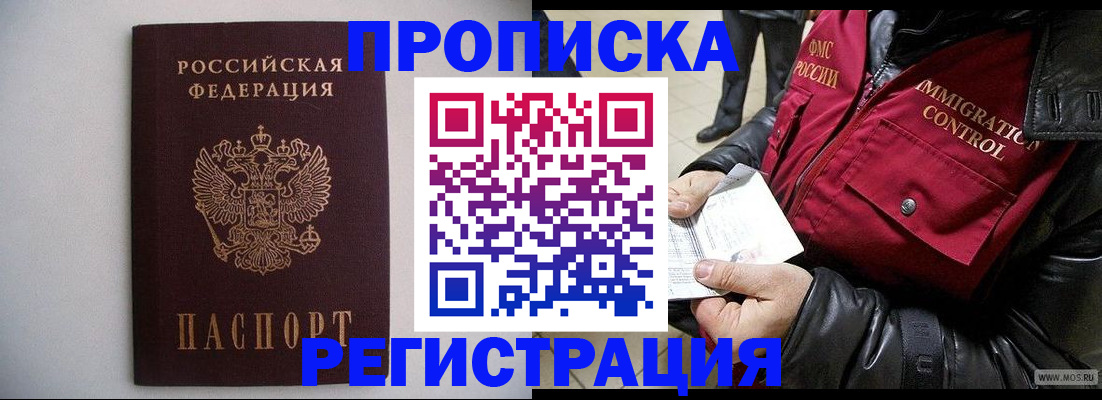 прописка штамп в Суздали